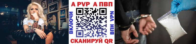 APVP VHQ  закладка  Сосновка 