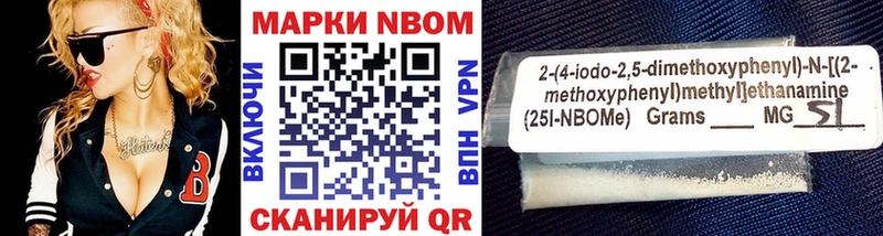 Марки N-bome 1500мкг Сосновка